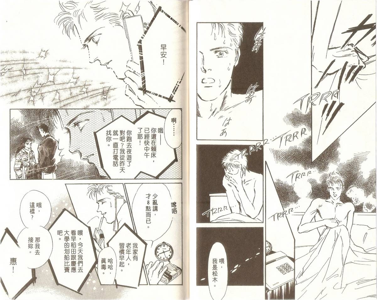 白色之舞韩漫全集-第05卷无删减无遮挡章节图片 