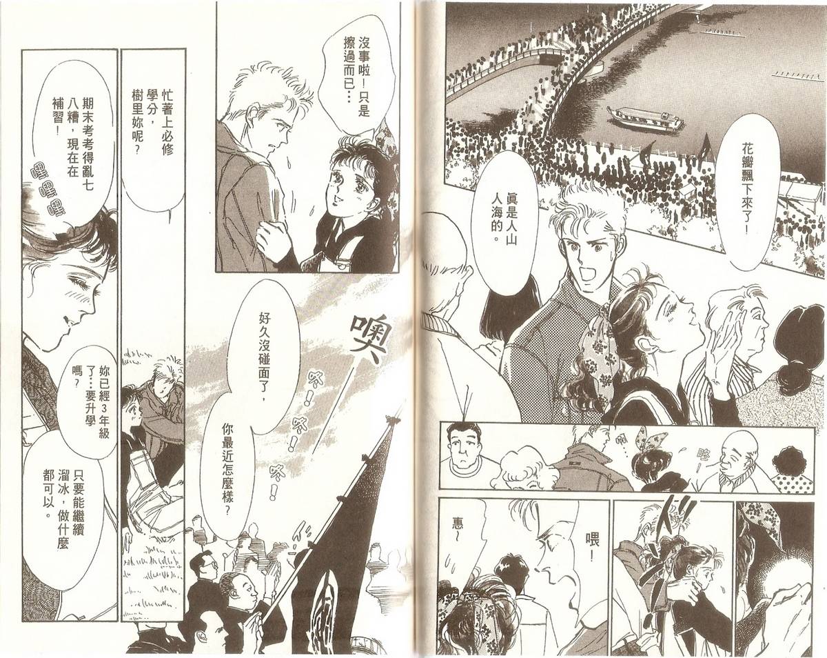 白色之舞韩漫全集-第05卷无删减无遮挡章节图片 