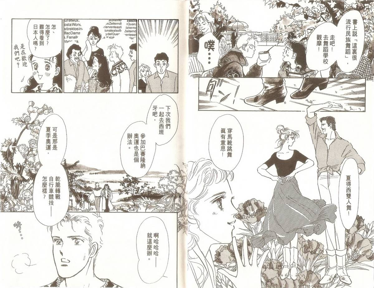 白色之舞韩漫全集-第05卷无删减无遮挡章节图片 