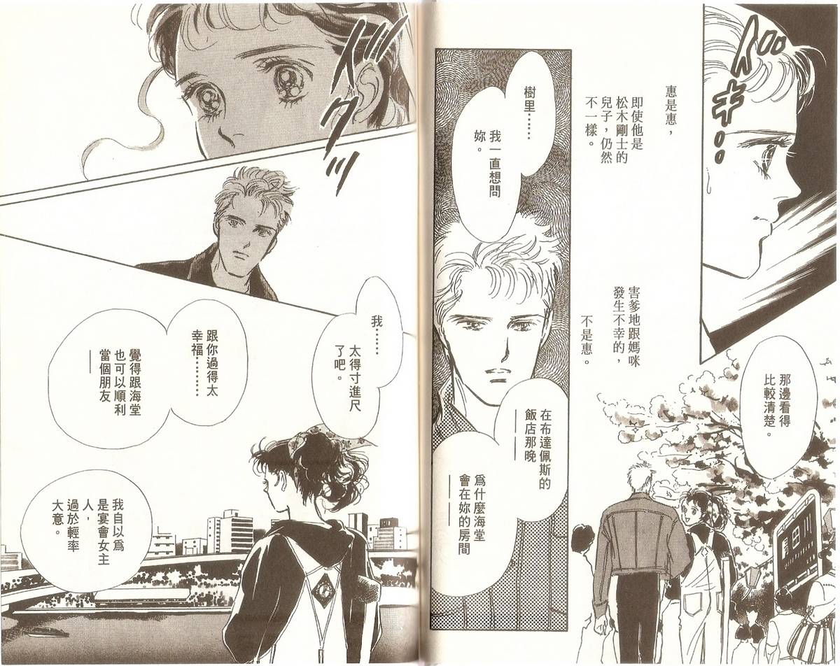 白色之舞韩漫全集-第05卷无删减无遮挡章节图片 