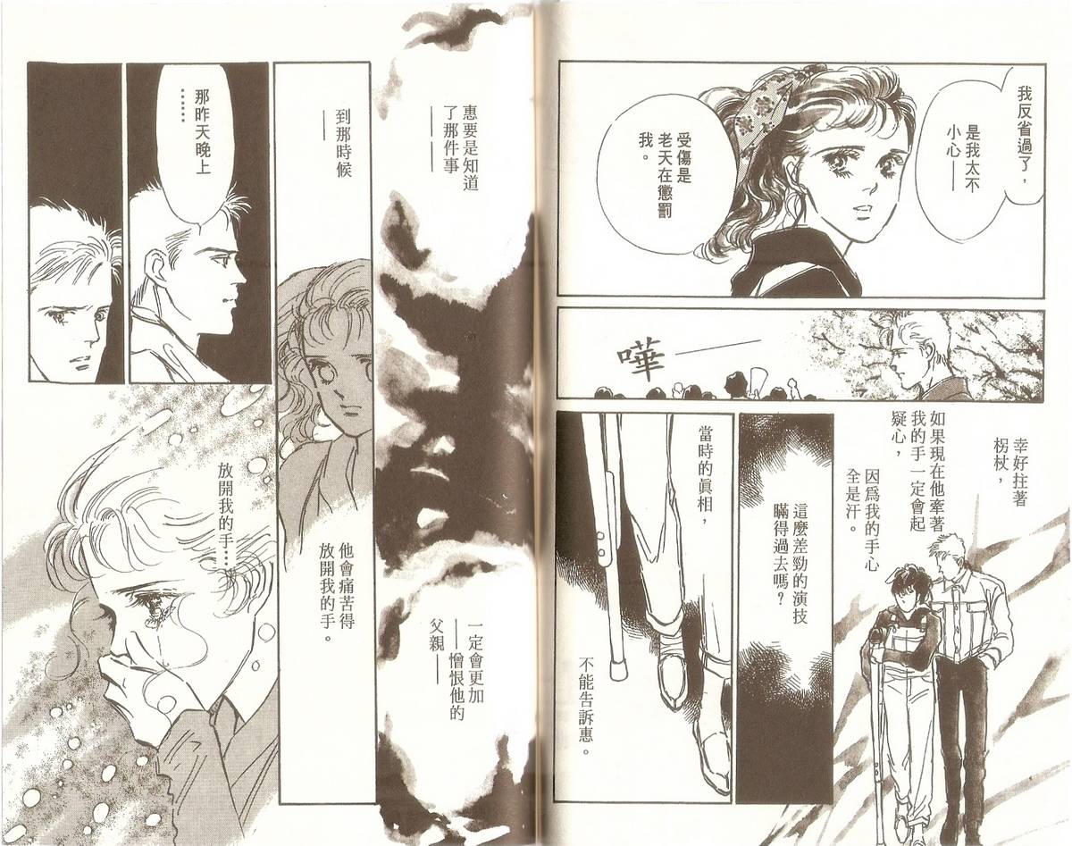 白色之舞韩漫全集-第05卷无删减无遮挡章节图片 