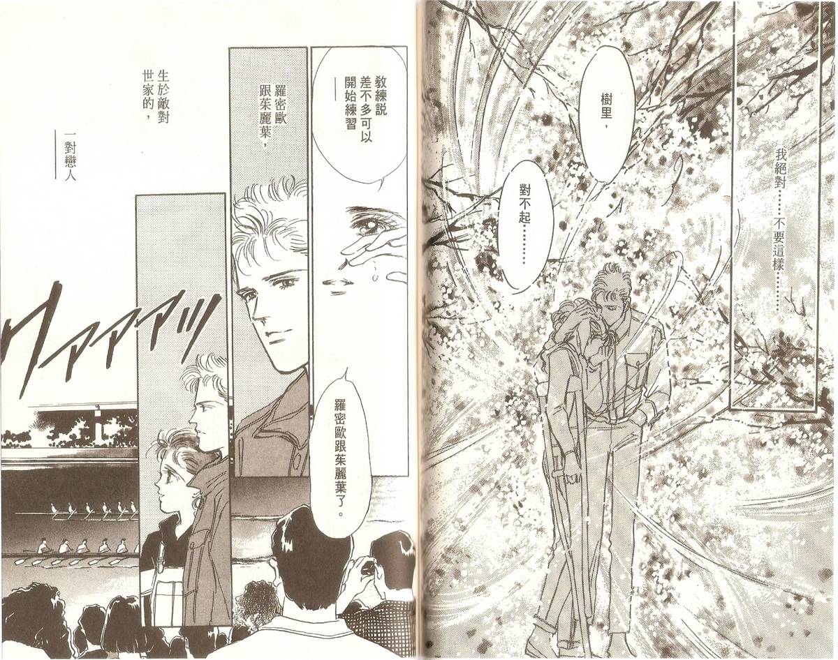 白色之舞韩漫全集-第05卷无删减无遮挡章节图片 
