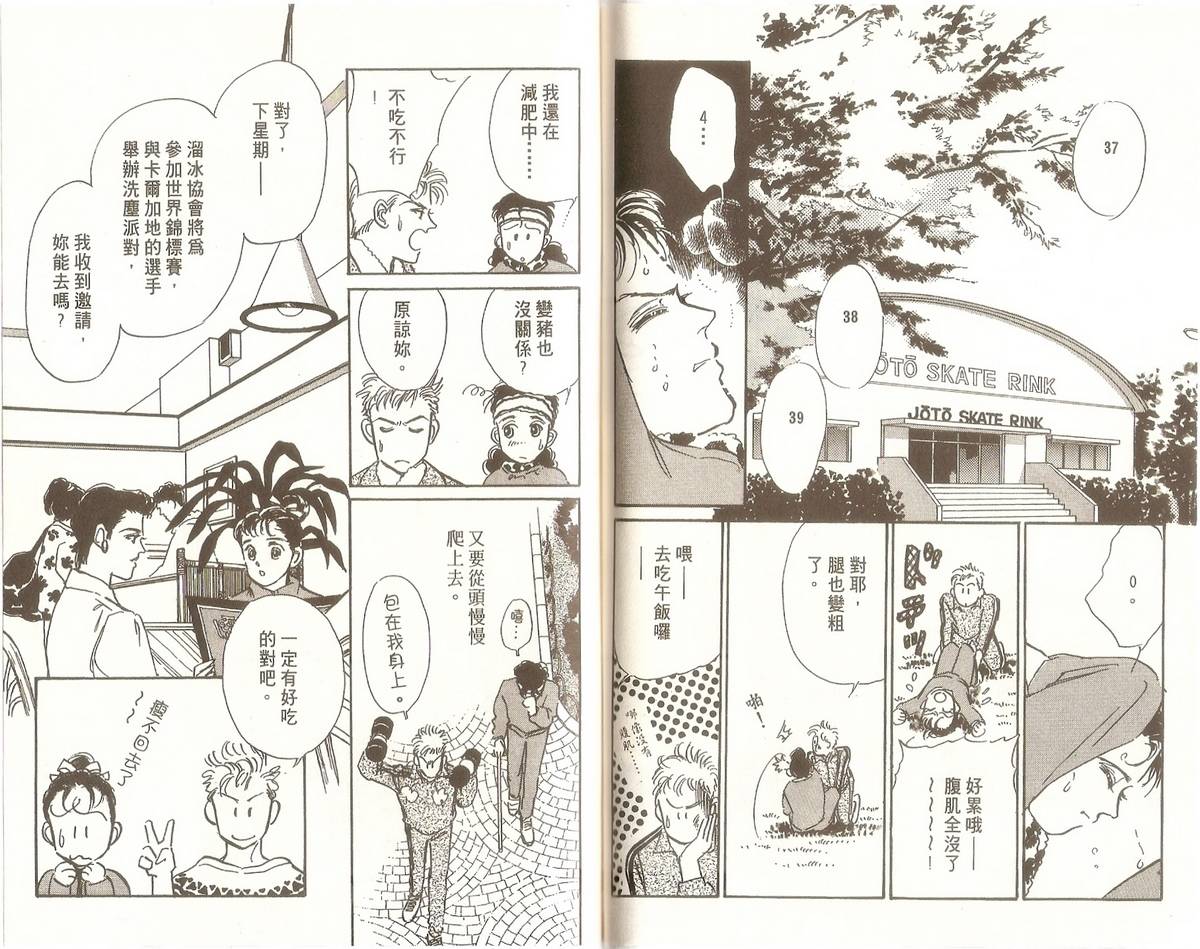 白色之舞韩漫全集-第05卷无删减无遮挡章节图片 