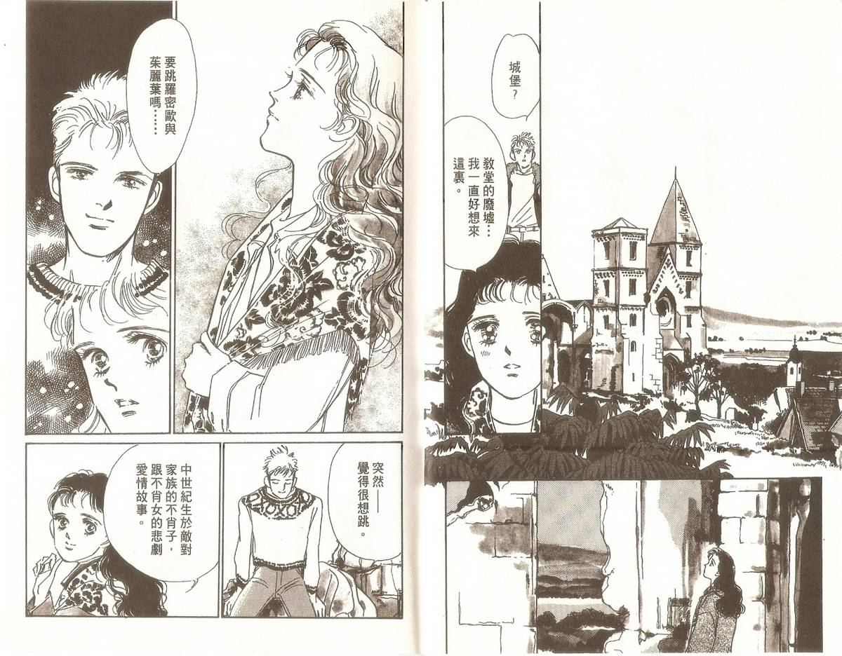 白色之舞韩漫全集-第05卷无删减无遮挡章节图片 