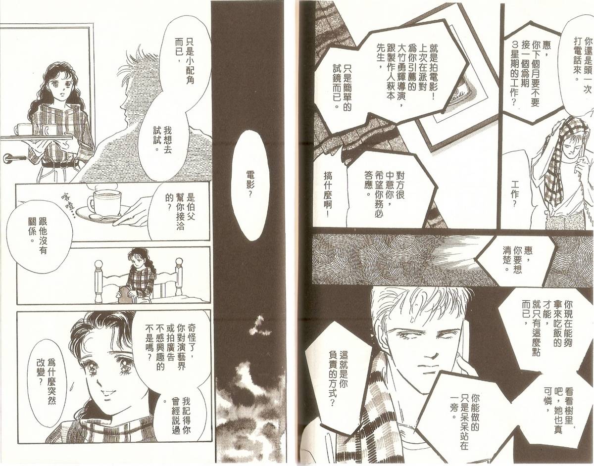 白色之舞韩漫全集-第05卷无删减无遮挡章节图片 