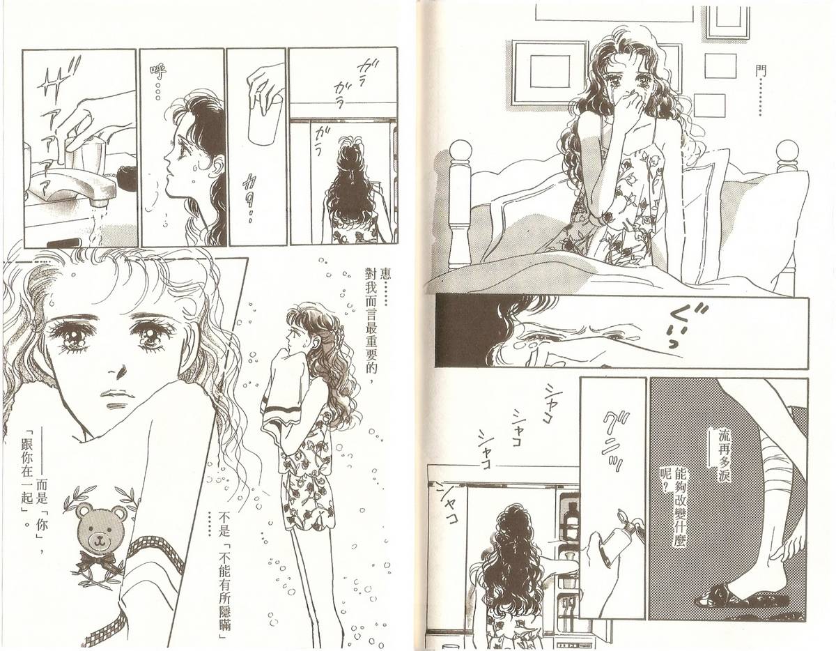 白色之舞韩漫全集-第05卷无删减无遮挡章节图片 