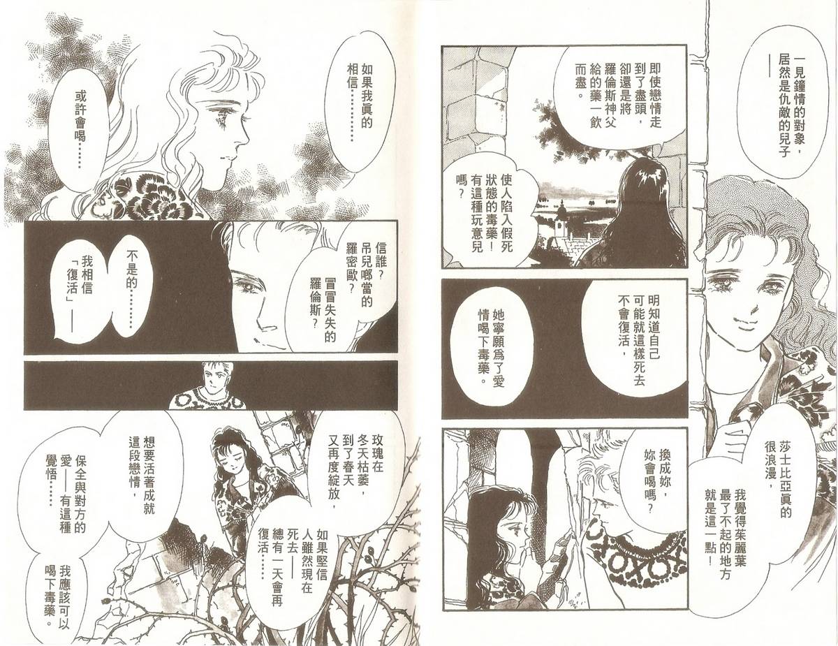 白色之舞韩漫全集-第05卷无删减无遮挡章节图片 