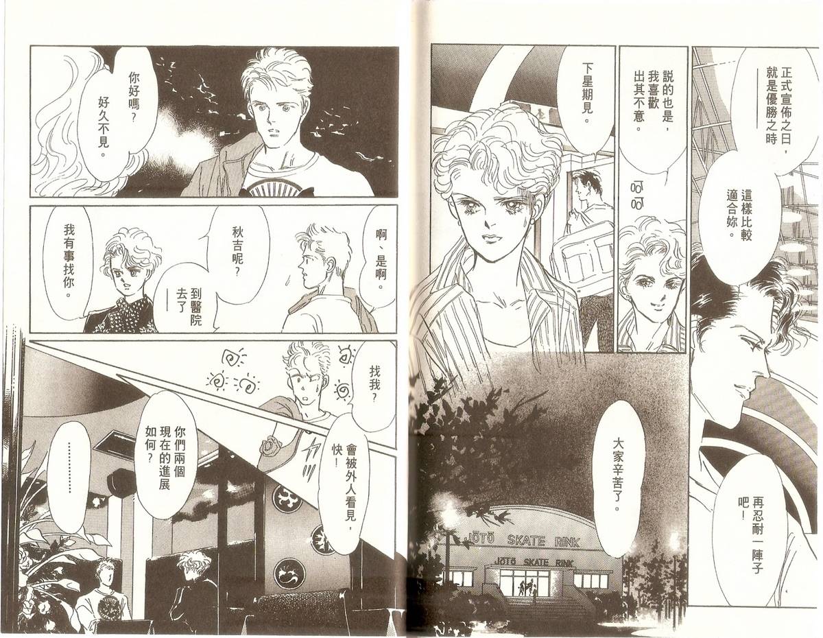 白色之舞韩漫全集-第05卷无删减无遮挡章节图片 