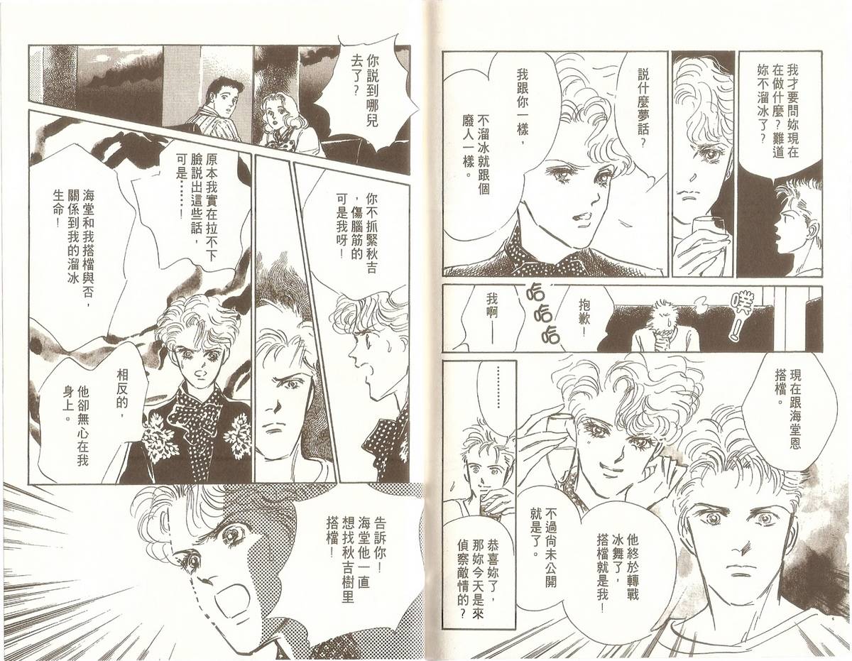 白色之舞韩漫全集-第05卷无删减无遮挡章节图片 