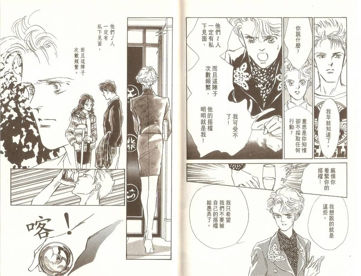 白色之舞韩漫全集-第05卷无删减无遮挡章节图片 