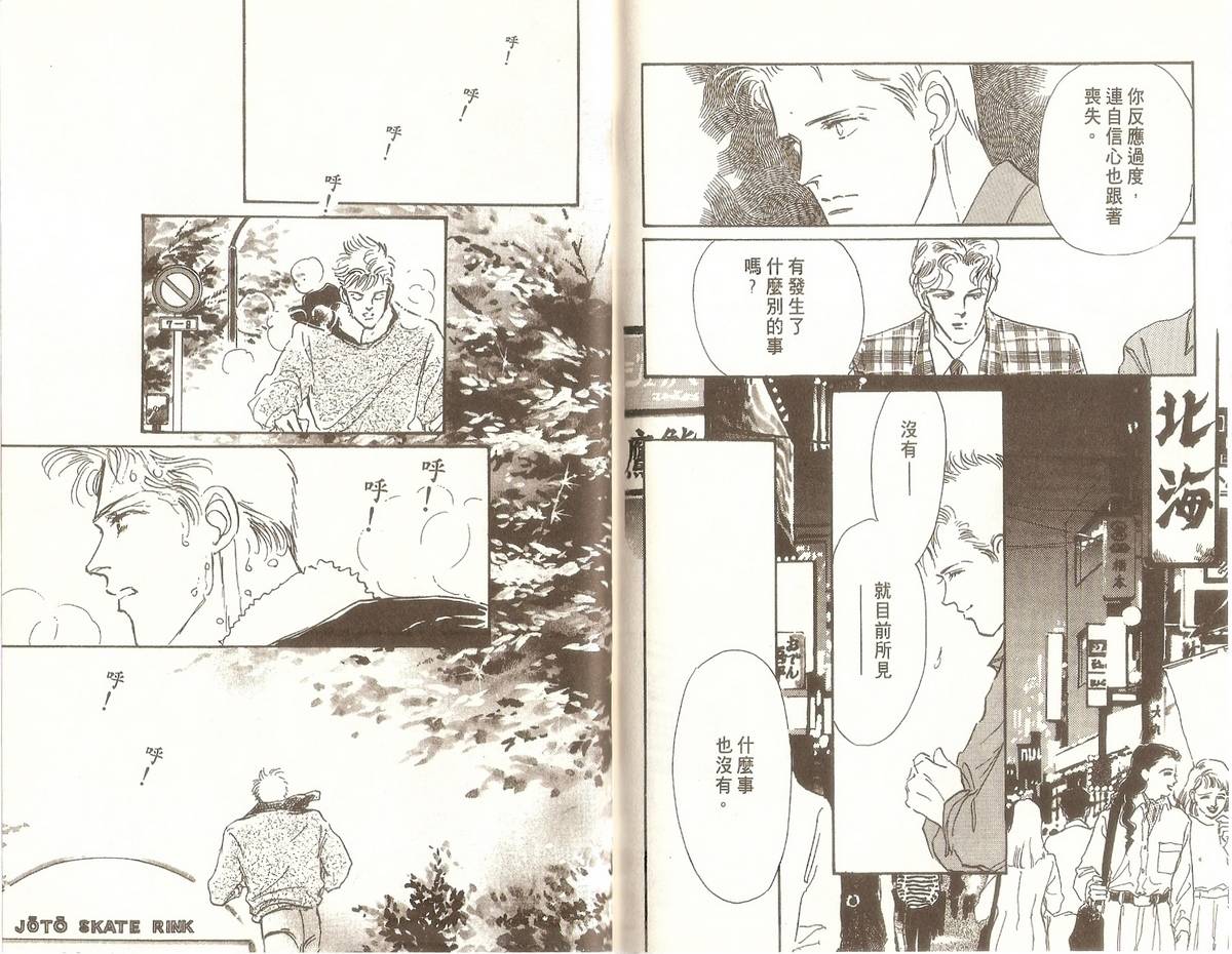 白色之舞韩漫全集-第05卷无删减无遮挡章节图片 