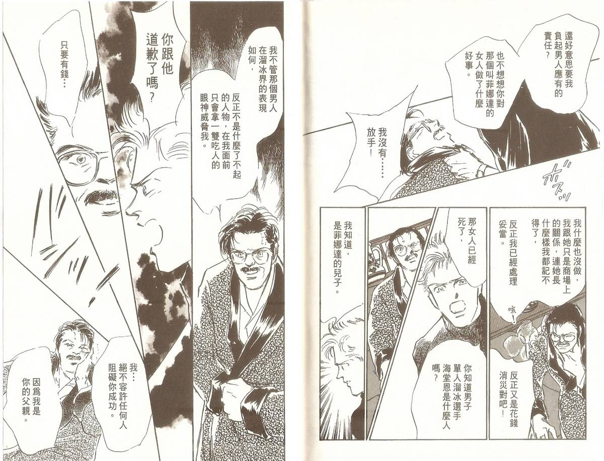 白色之舞韩漫全集-第05卷无删减无遮挡章节图片 