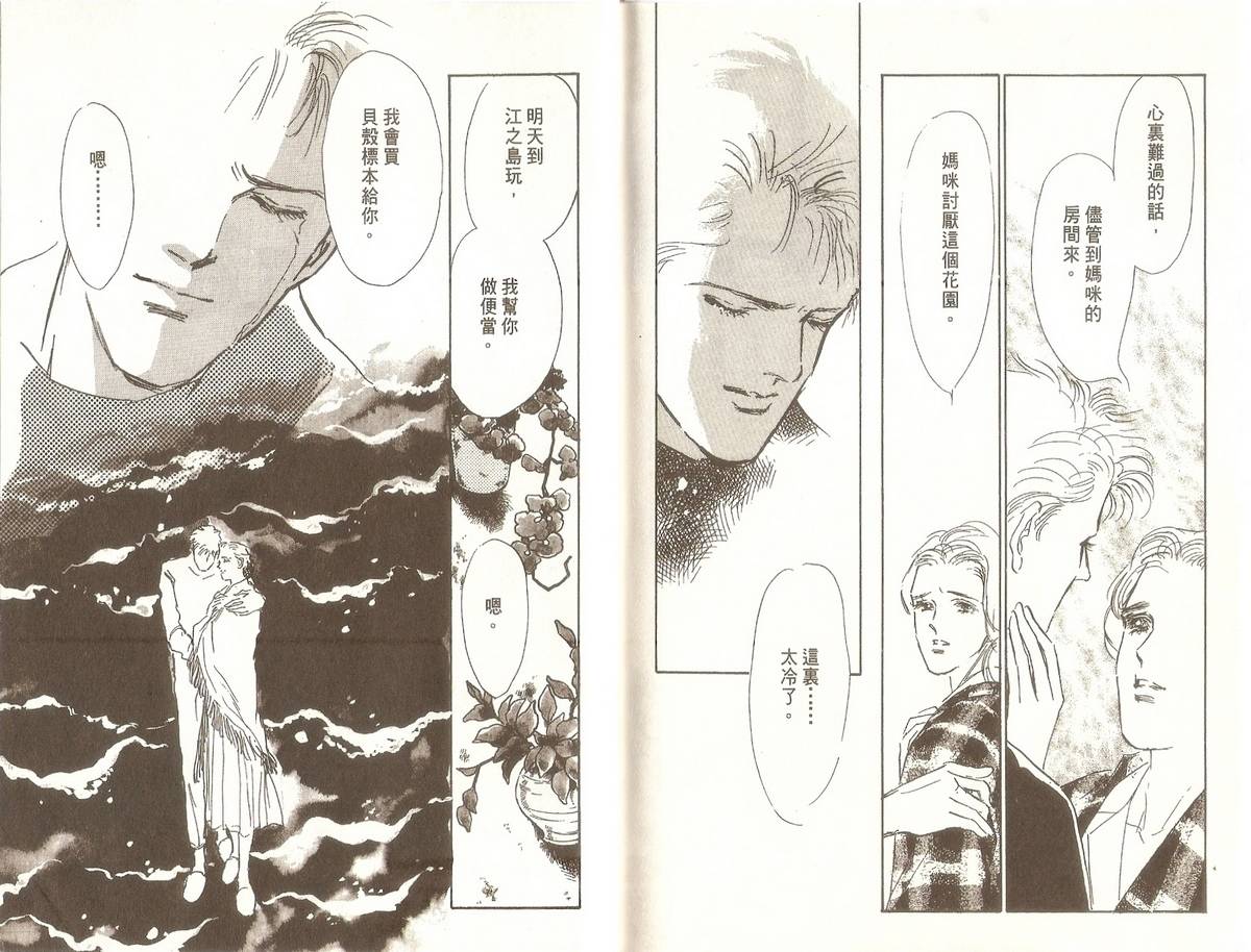 白色之舞韩漫全集-第05卷无删减无遮挡章节图片 