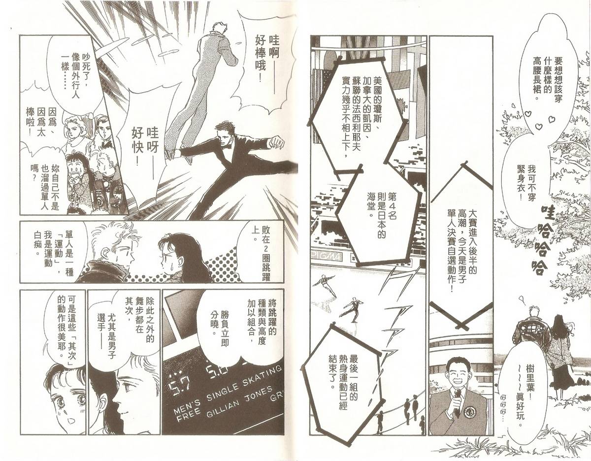 白色之舞韩漫全集-第05卷无删减无遮挡章节图片 