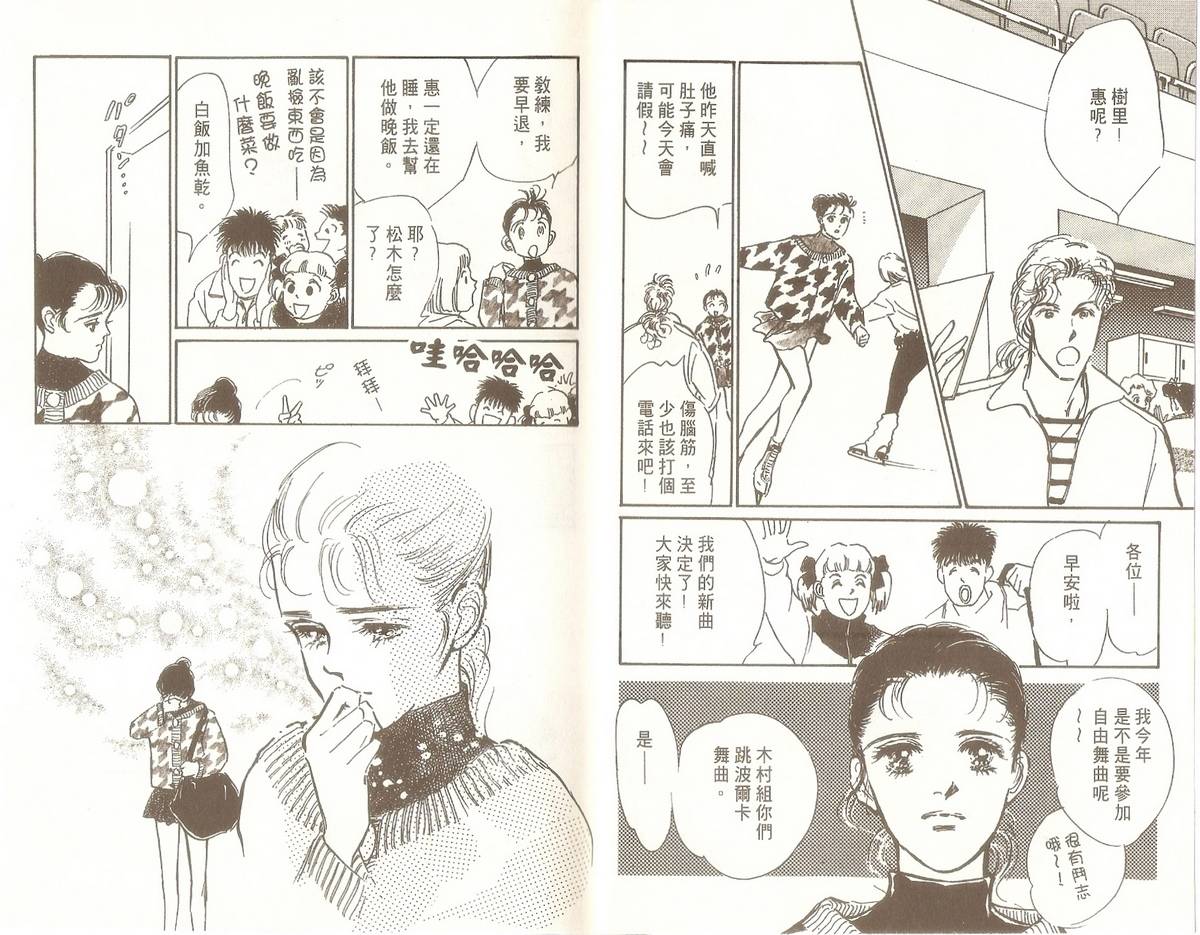 白色之舞韩漫全集-第06卷无删减无遮挡章节图片 
