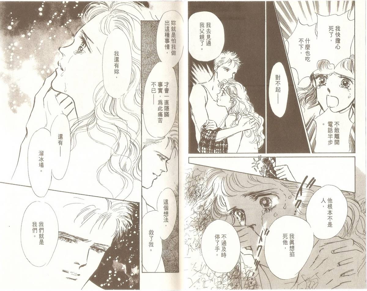 白色之舞韩漫全集-第06卷无删减无遮挡章节图片 