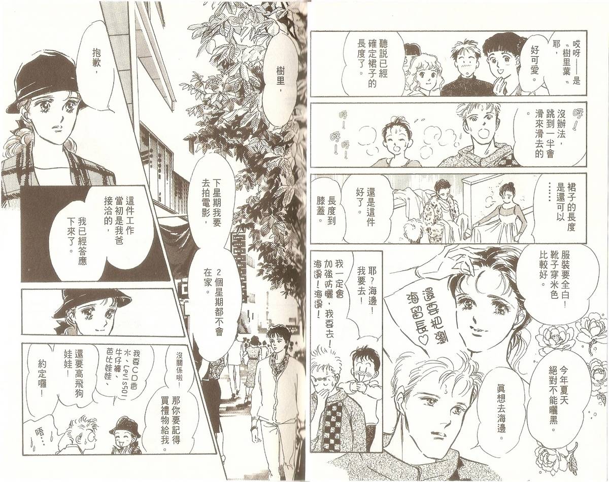 白色之舞韩漫全集-第06卷无删减无遮挡章节图片 