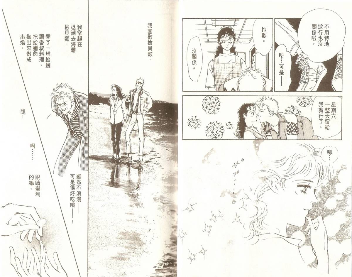 白色之舞韩漫全集-第06卷无删减无遮挡章节图片 