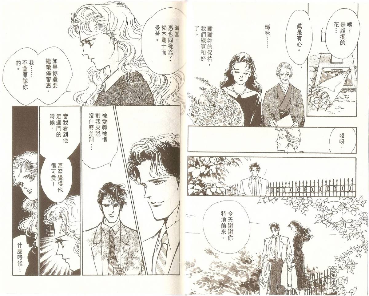 白色之舞韩漫全集-第06卷无删减无遮挡章节图片 