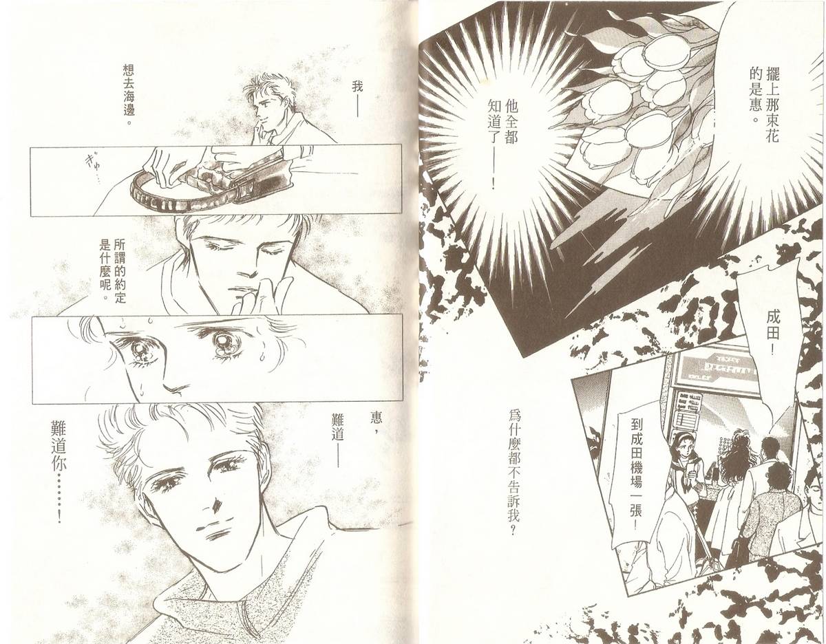 白色之舞韩漫全集-第06卷无删减无遮挡章节图片 