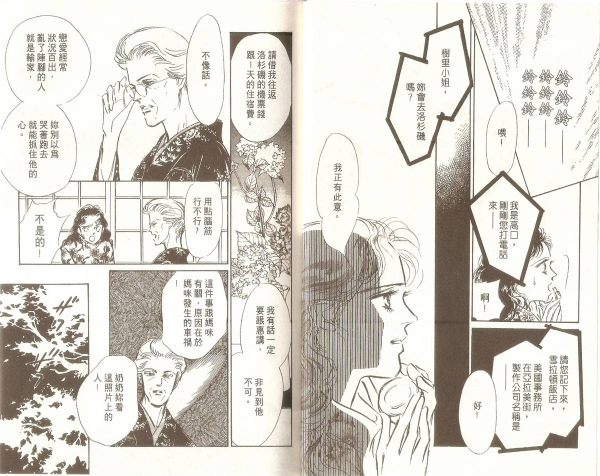 白色之舞韩漫全集-第06卷无删减无遮挡章节图片 