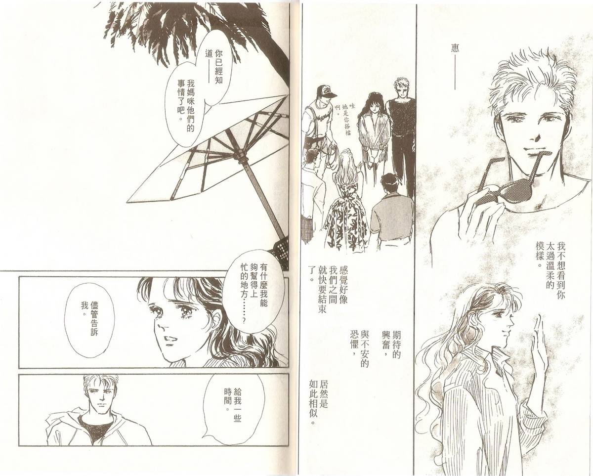 白色之舞韩漫全集-第06卷无删减无遮挡章节图片 