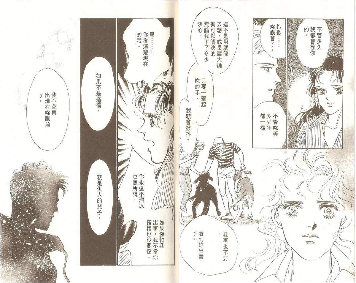 白色之舞韩漫全集-第06卷无删减无遮挡章节图片 