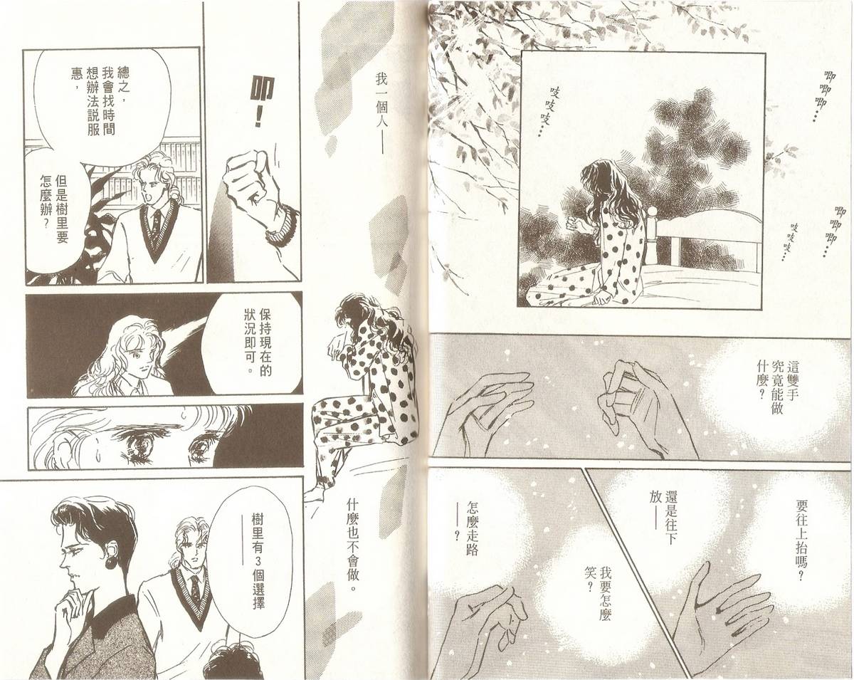 白色之舞韩漫全集-第06卷无删减无遮挡章节图片 