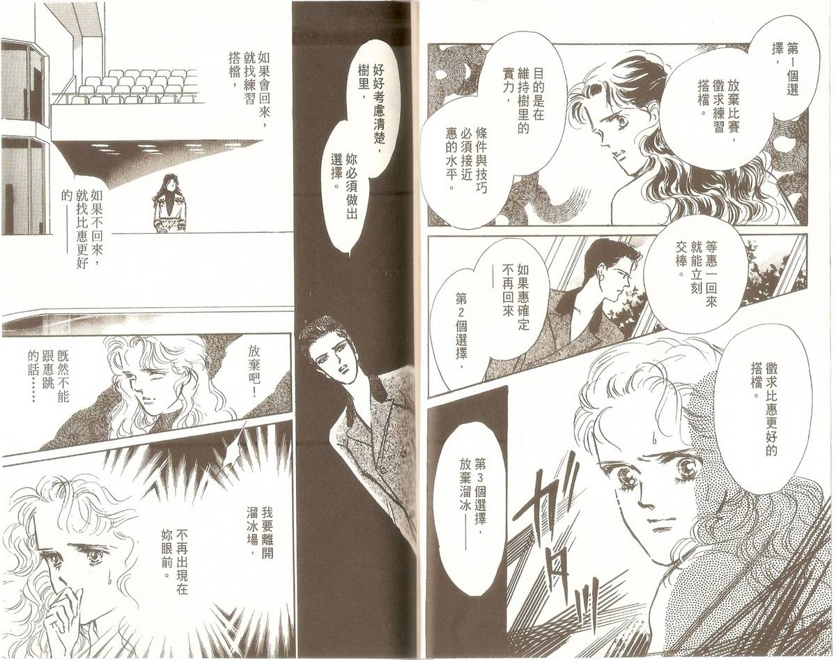 白色之舞韩漫全集-第06卷无删减无遮挡章节图片 