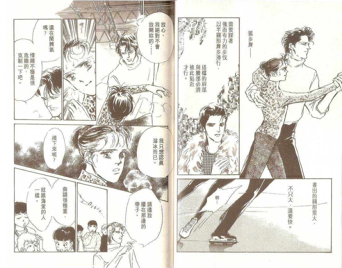 白色之舞韩漫全集-第06卷无删减无遮挡章节图片 