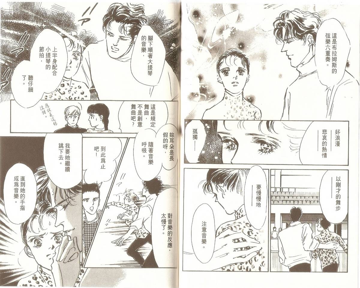 白色之舞韩漫全集-第06卷无删减无遮挡章节图片 