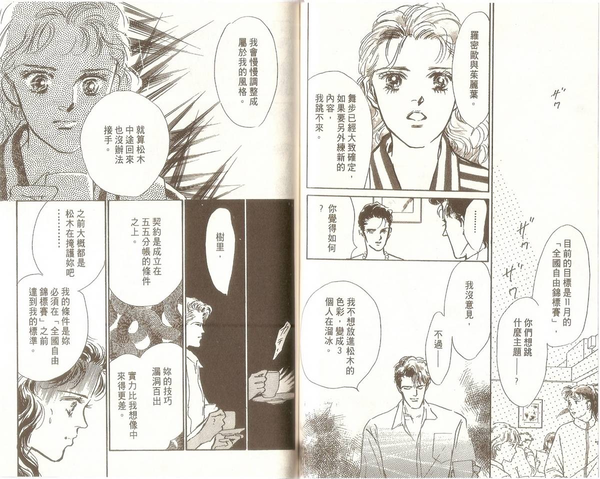 白色之舞韩漫全集-第06卷无删减无遮挡章节图片 