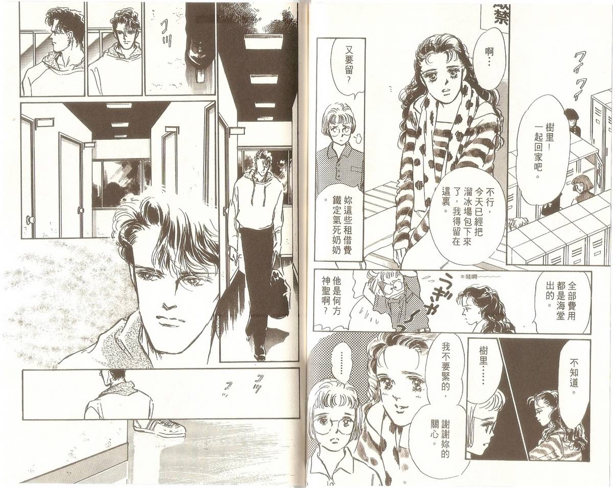白色之舞韩漫全集-第06卷无删减无遮挡章节图片 
