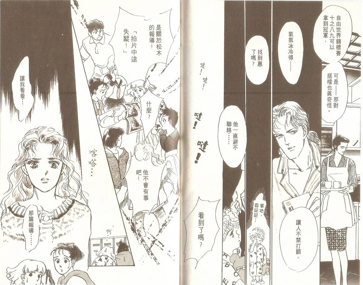 白色之舞韩漫全集-第06卷无删减无遮挡章节图片 