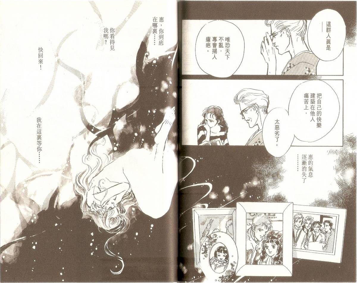 白色之舞韩漫全集-第06卷无删减无遮挡章节图片 
