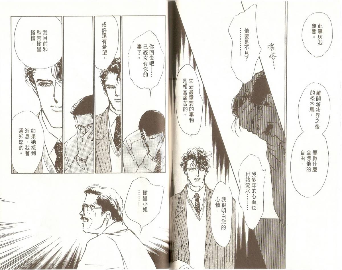 白色之舞韩漫全集-第06卷无删减无遮挡章节图片 