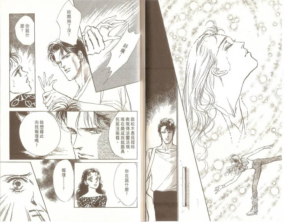 白色之舞韩漫全集-第06卷无删减无遮挡章节图片 