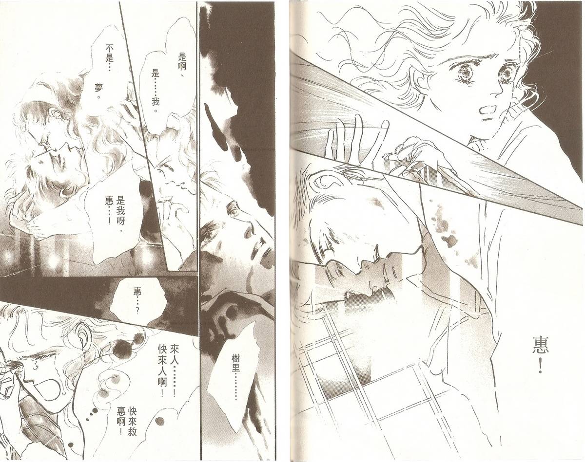 白色之舞韩漫全集-第06卷无删减无遮挡章节图片 