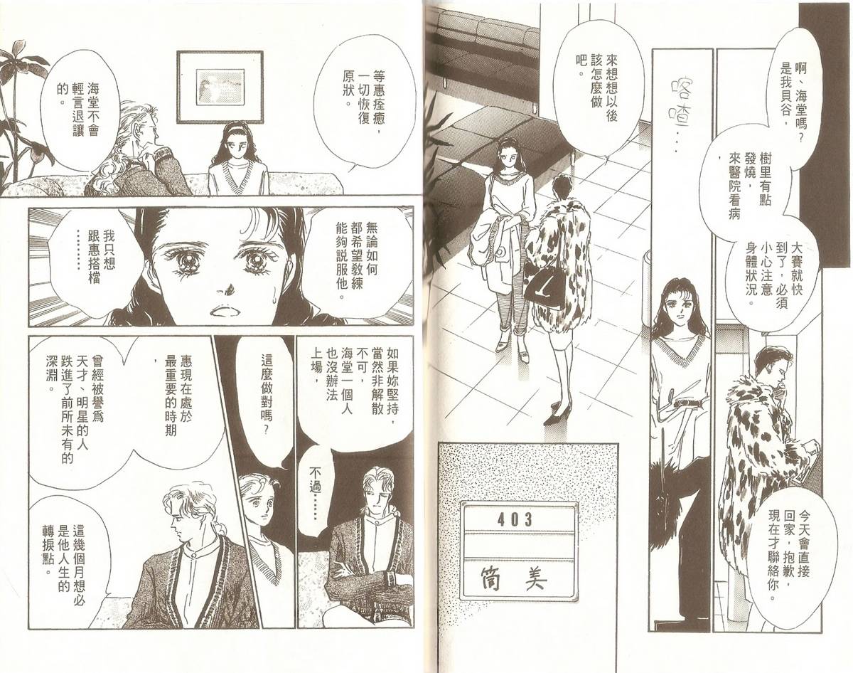 白色之舞韩漫全集-第06卷无删减无遮挡章节图片 