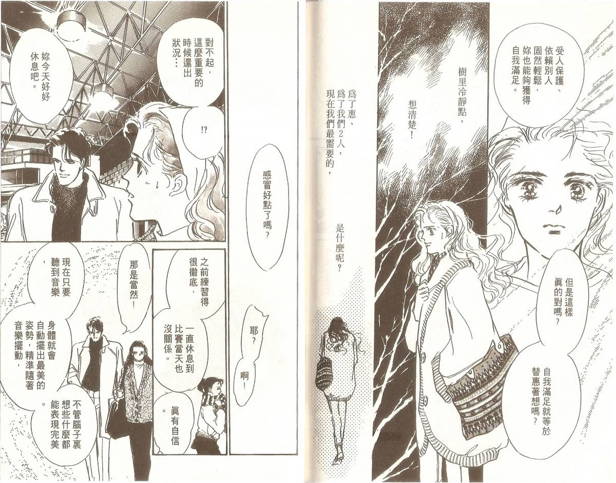白色之舞韩漫全集-第06卷无删减无遮挡章节图片 