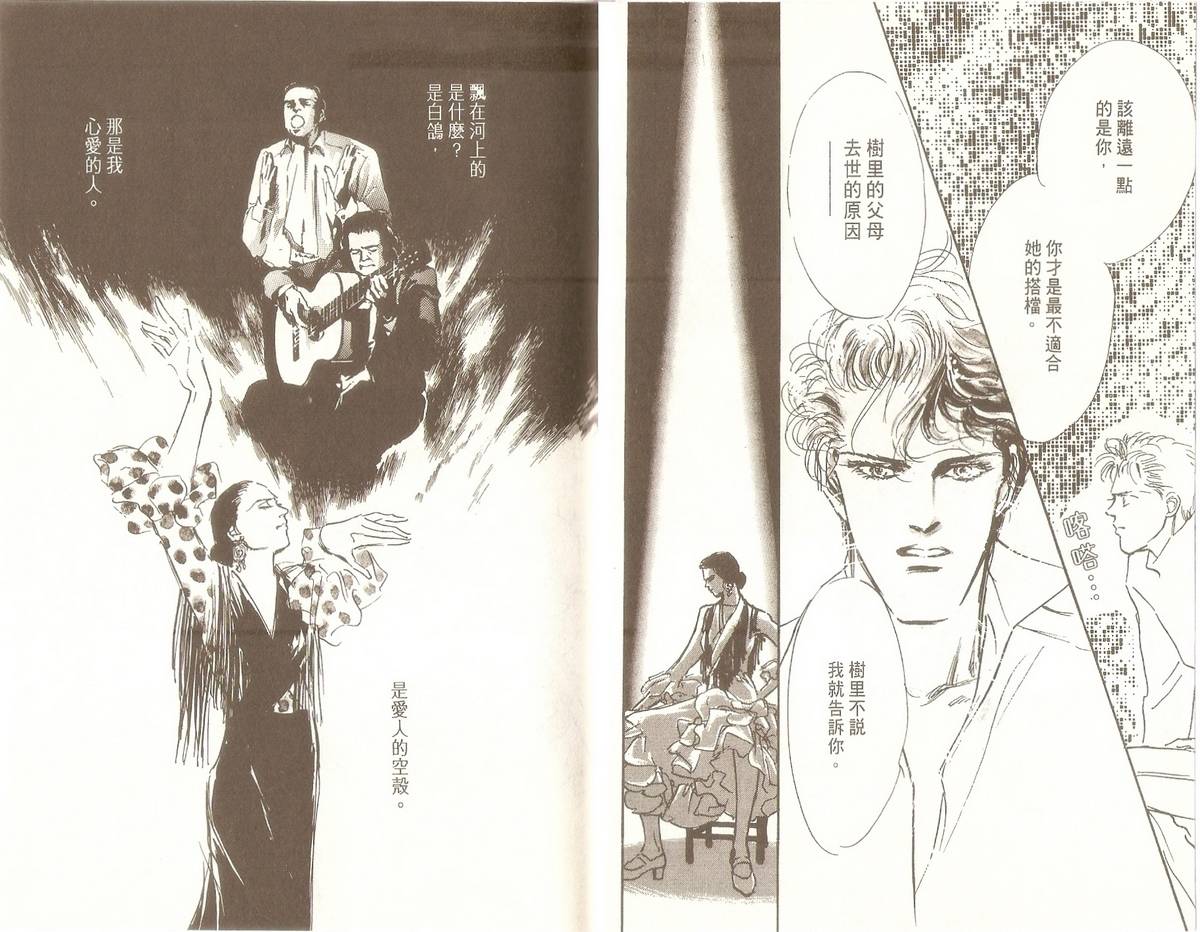 白色之舞韩漫全集-第06卷无删减无遮挡章节图片 