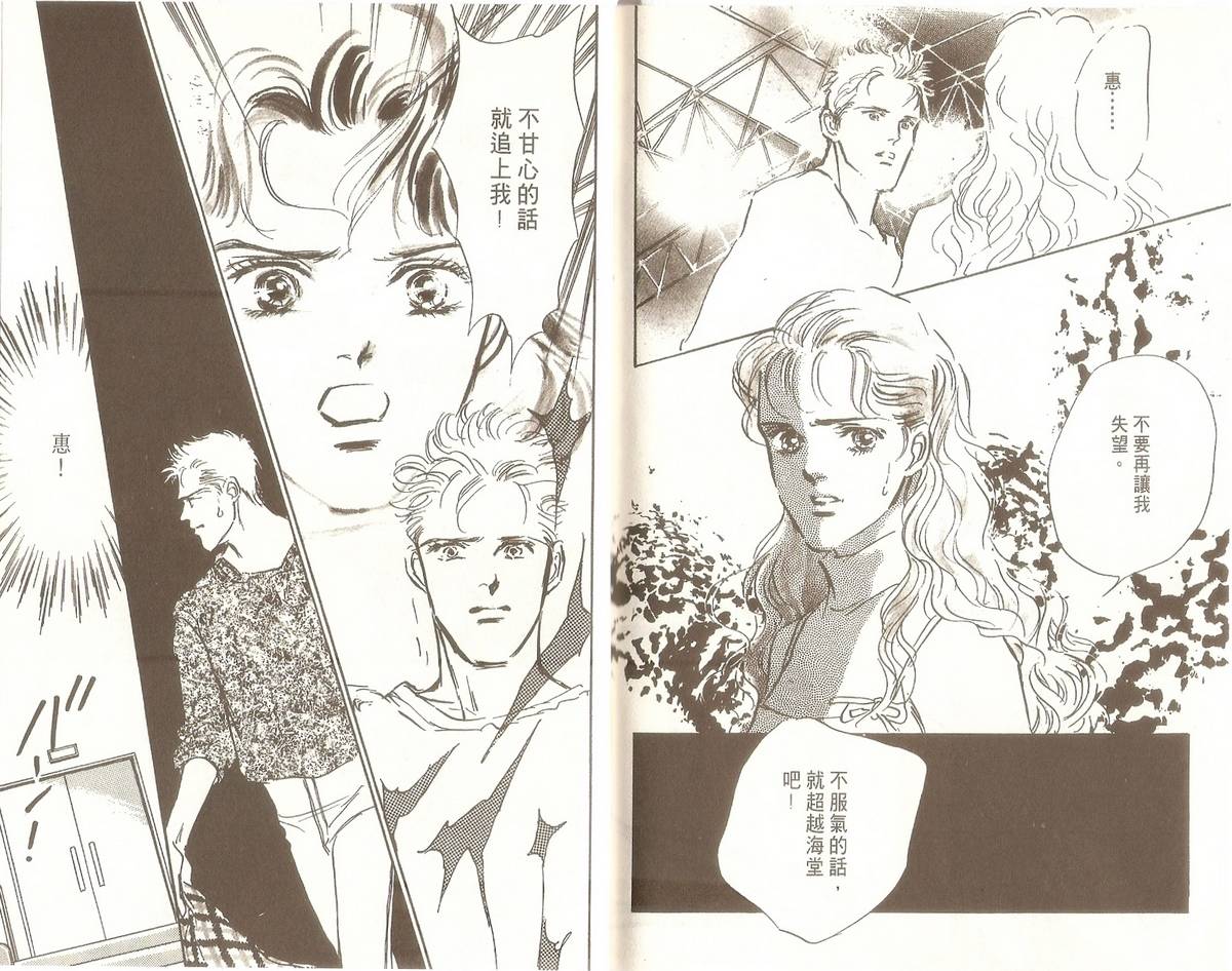 白色之舞韩漫全集-第06卷无删减无遮挡章节图片 