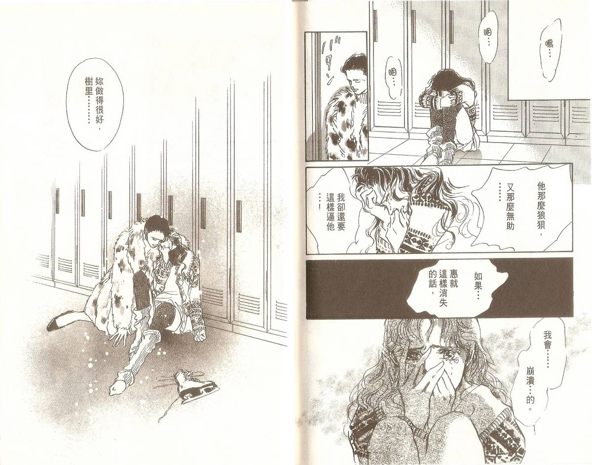白色之舞韩漫全集-第06卷无删减无遮挡章节图片 