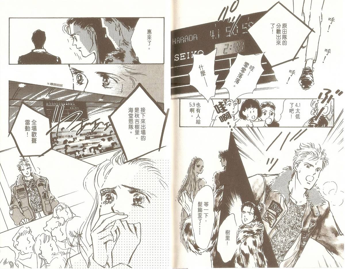 白色之舞韩漫全集-第06卷无删减无遮挡章节图片 