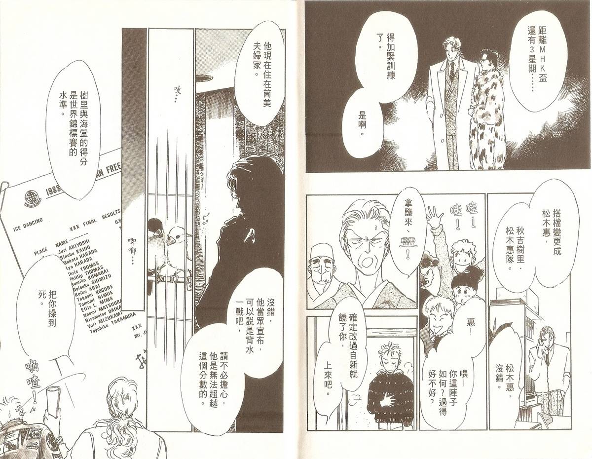 白色之舞韩漫全集-第06卷无删减无遮挡章节图片 