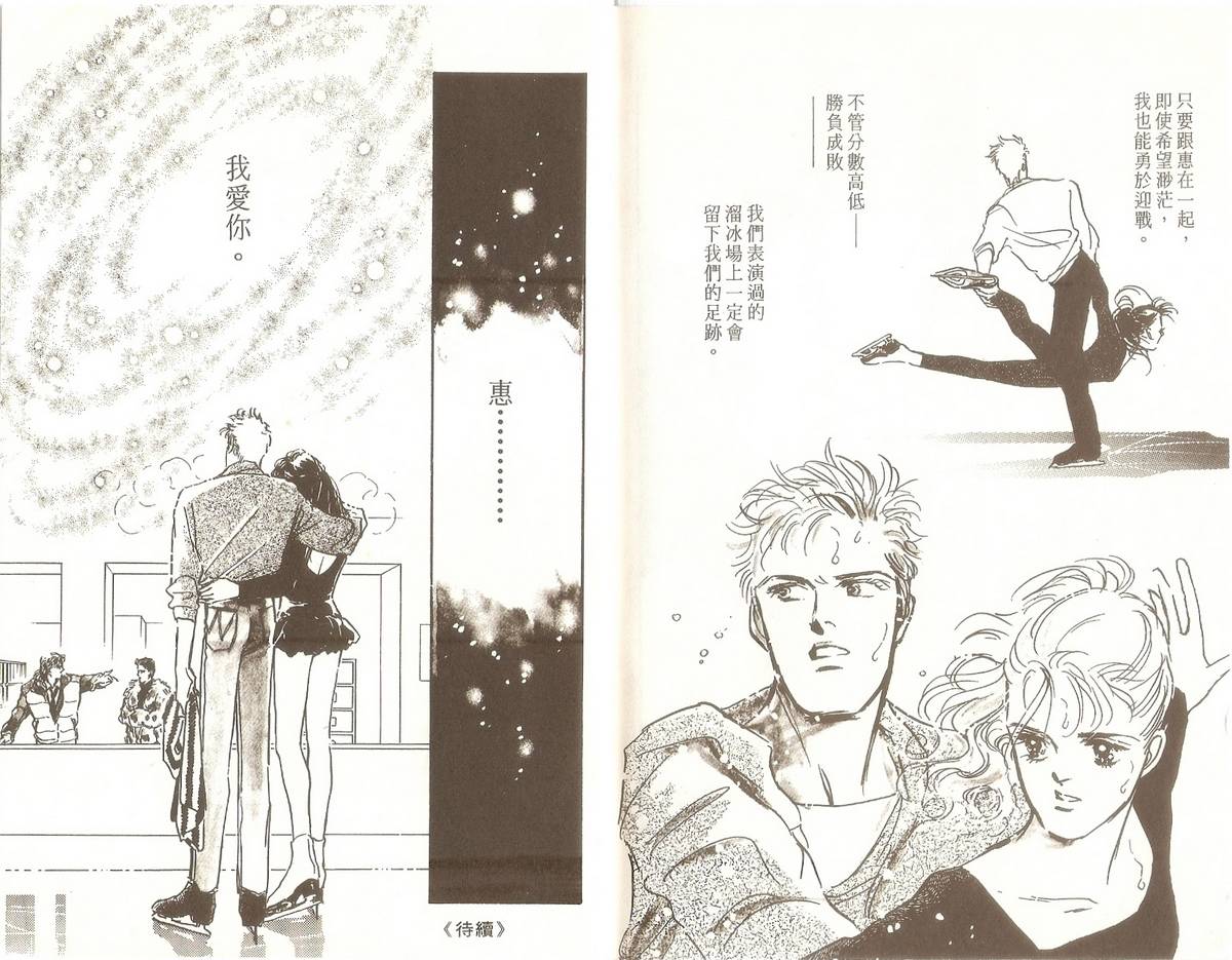 白色之舞韩漫全集-第06卷无删减无遮挡章节图片 