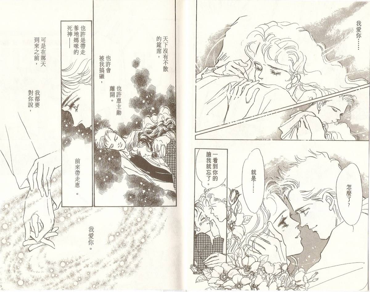 白色之舞韩漫全集-第07卷无删减无遮挡章节图片 