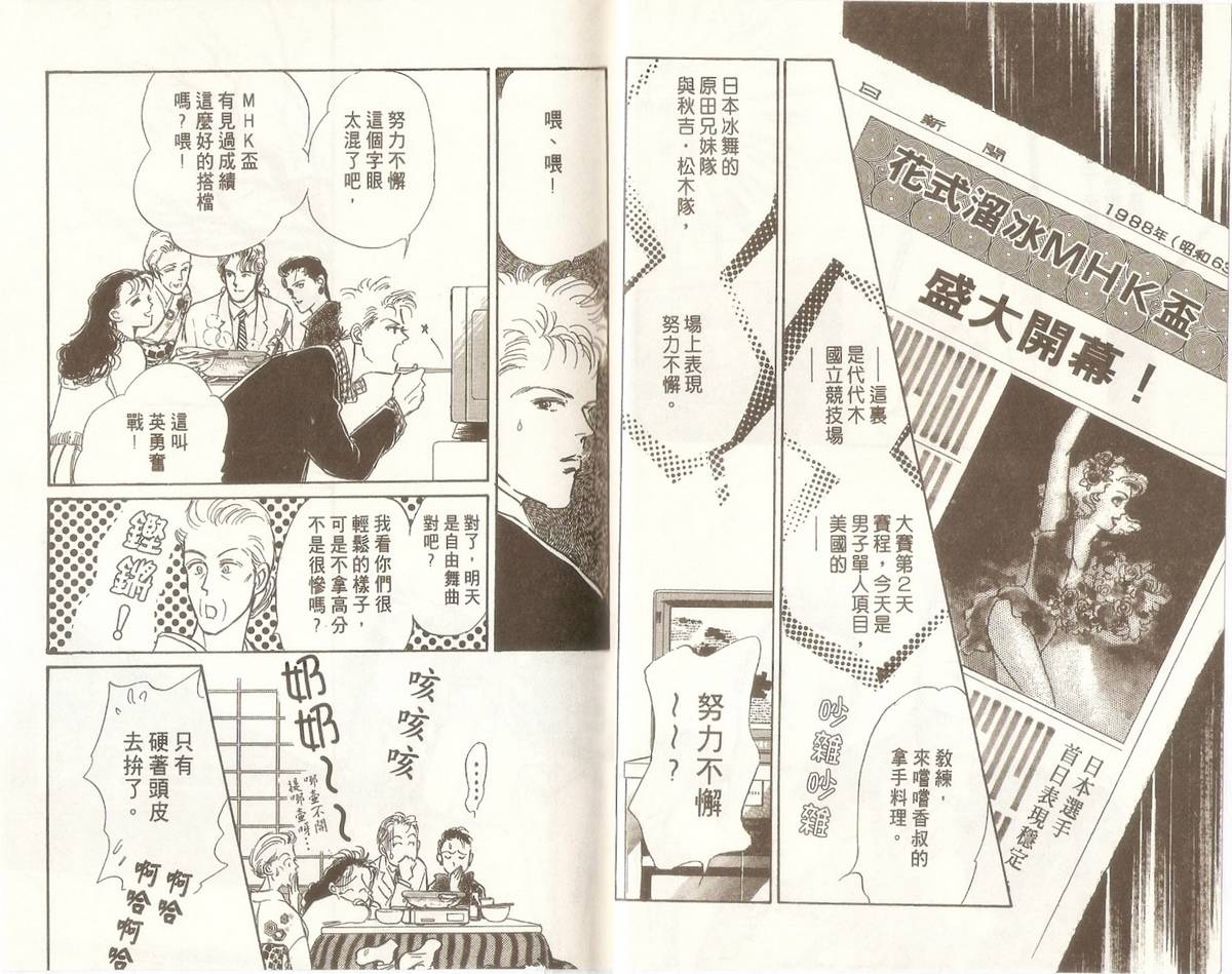 白色之舞韩漫全集-第07卷无删减无遮挡章节图片 
