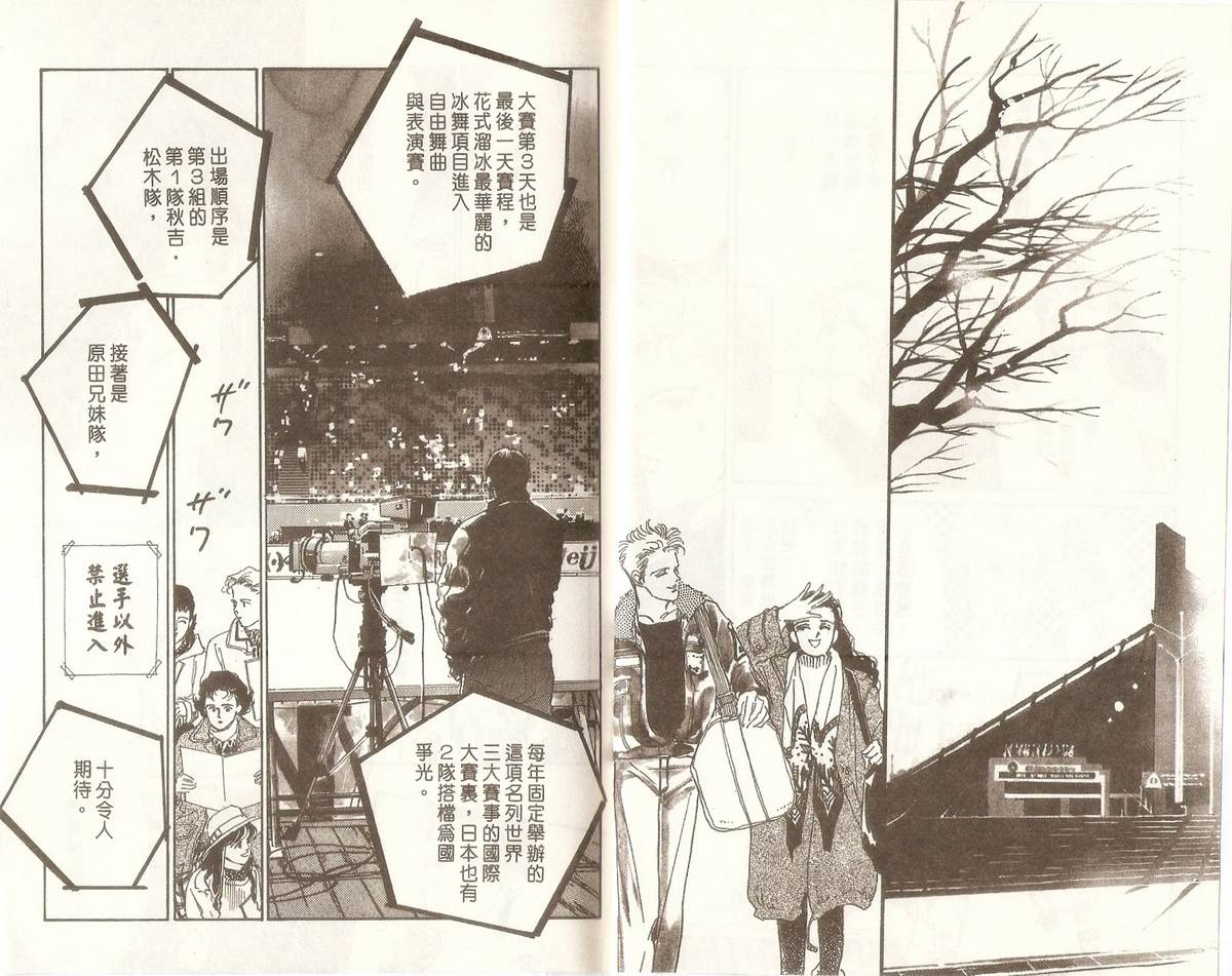 白色之舞韩漫全集-第07卷无删减无遮挡章节图片 