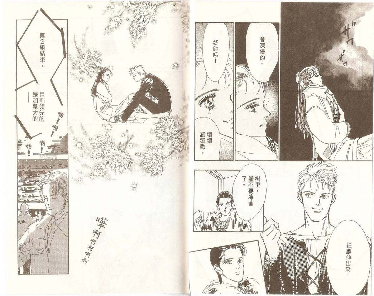 白色之舞韩漫全集-第07卷无删减无遮挡章节图片 